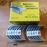 Вкладиші шатунні 236-1000104-В2-Р2 (87,50, без заглушок) Federal mogul