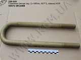Стремянка ресори задн. 55571-2912408 (L=385, М27*2, кована) КСМ