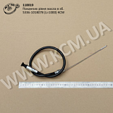 Покажчик рівня масла в зб. 5336-1018078 (L=1000) КСМ