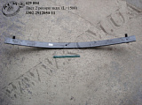 Лист 2 ресори задн. 3302-2912050-11 (L=1500)