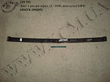 Лист 1 ресори перед. 6516V8-2902052 (L=1890, вите вухо)