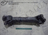 Вал карданний моста задн. 64226-2201010-02 (L=740, 4 отв.) Белкард