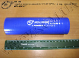 Патрубок радіатора нижн. 4370-1303027 (L=170, D=40*50, 4-х шар., силікон) КСМ