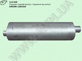 Глушник 630300-1201010 (нижн. вихлоп, з'єднання під хомут)