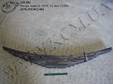 Ресора задн. 8378-2912012-002 (L=1654, 12 лист.) БЗРП