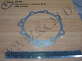 Прокладка регулювальна 6505-2402081 КрАЗ