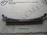 Ресора задн. з підресорником 4370-2912012 (L=1732, 4+1 лист)