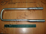 Стремянка ресори задн. 6418-2912408 (L=420, М30*2, кована) МАЗ
