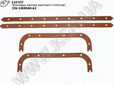 Прокладка картера масляного 236-1009040-А2 (пробка)
