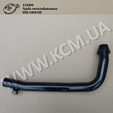Труба теплообмінника 650.1303150