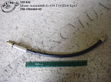 Шланг гальмівний 250-3506060-02 (L=590, Г19/Ш14) КрАЗ
