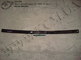 Лист 1 ресори перед. 65115-2902101 (L=1880, 11-лист.)