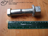 Болт ступиці задн. в зб. 54321-3104050 (М22*1,5*105, Евро)