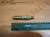 Подовжувач під змазку вісі супорта 103-3501195 (L=75)