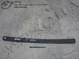Лист 1,2 ресори задн. 5322-2912101 (L=1450) БЗРП