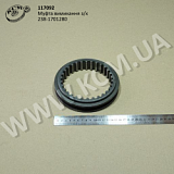 Муфта вимикання з/х 238-1701280