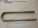 Стремянка ресори задн. 65115-2912408 (L=475, М27*2, кована) КСМ