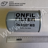 Елемент ФП 047.1117010 (фільтр-патрон) OnFil