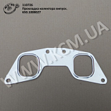 Прокладка колектора випуск. 650.1008027