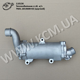 Теплообмінник в зб. н/з 7601.1013600 (круглий)