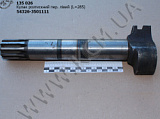 Кулак розтискний перед. лів. 54326-3501111 (L=285)